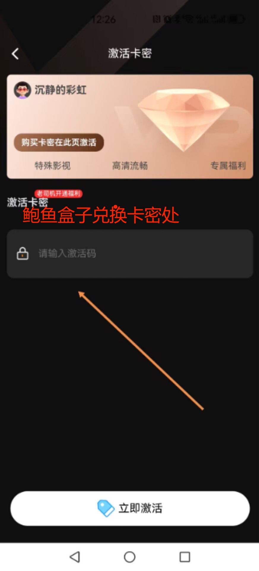 懂你兑换卡密图片